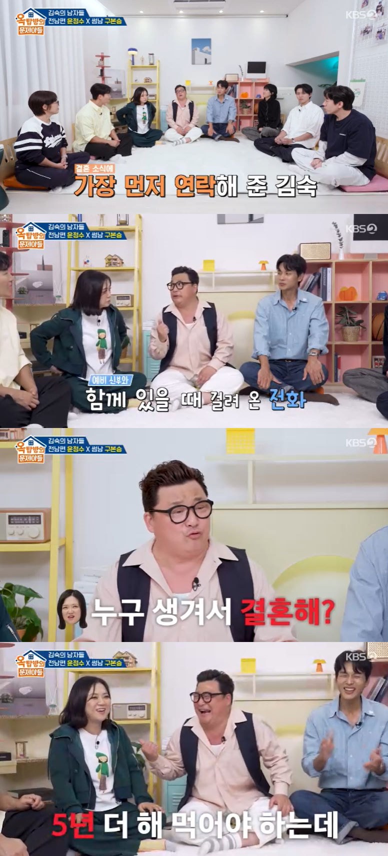 사진=KBS 2TV '옥탑방의 문제아들' 방송 화면