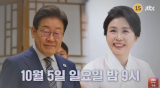 이재명♥김혜경 내외, 8년 만의 예능 나들이…'대통령 냉장고'는 어떨까 [엑's 이슈] 