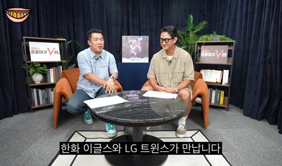 유튜브 '정근우의 야구인생'