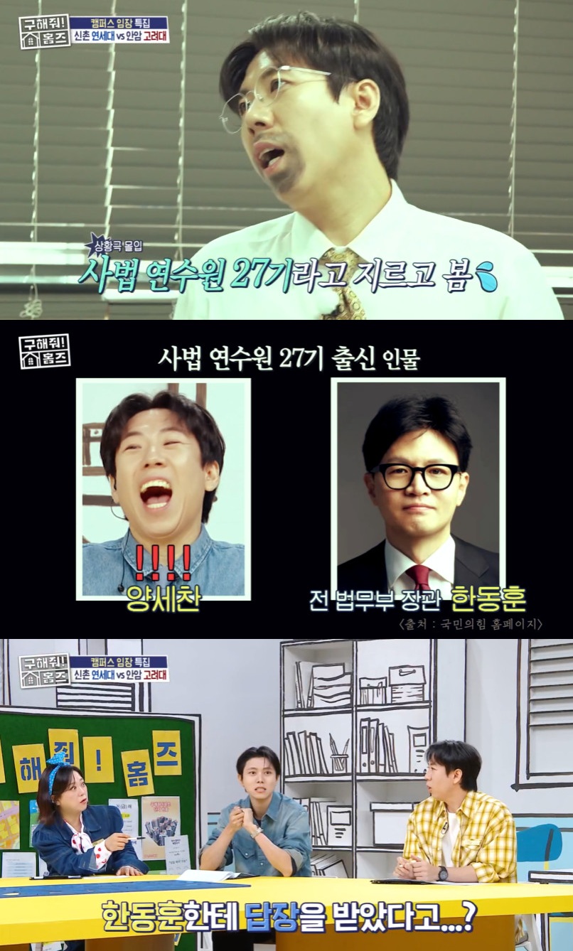 MBC '구해줘! 홈즈'.