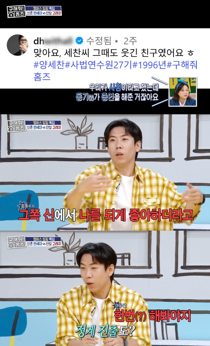 MBC '구해줘! 홈즈'.