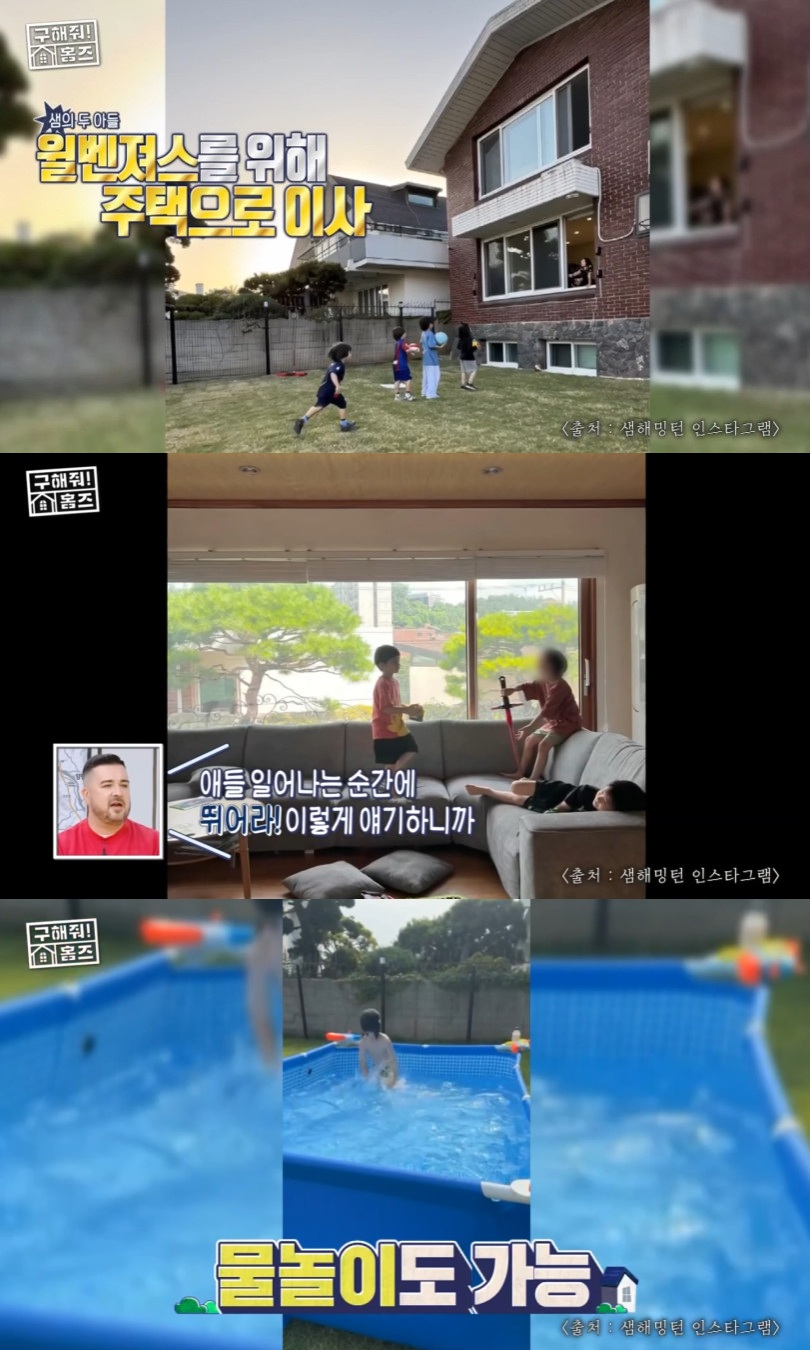 MBC '구해줘 홈즈', 샘 해밍턴의 주택.