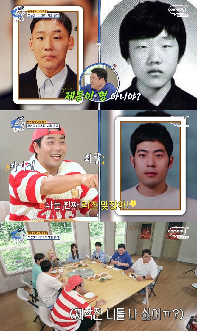 'THE 맛있는 녀석들'.