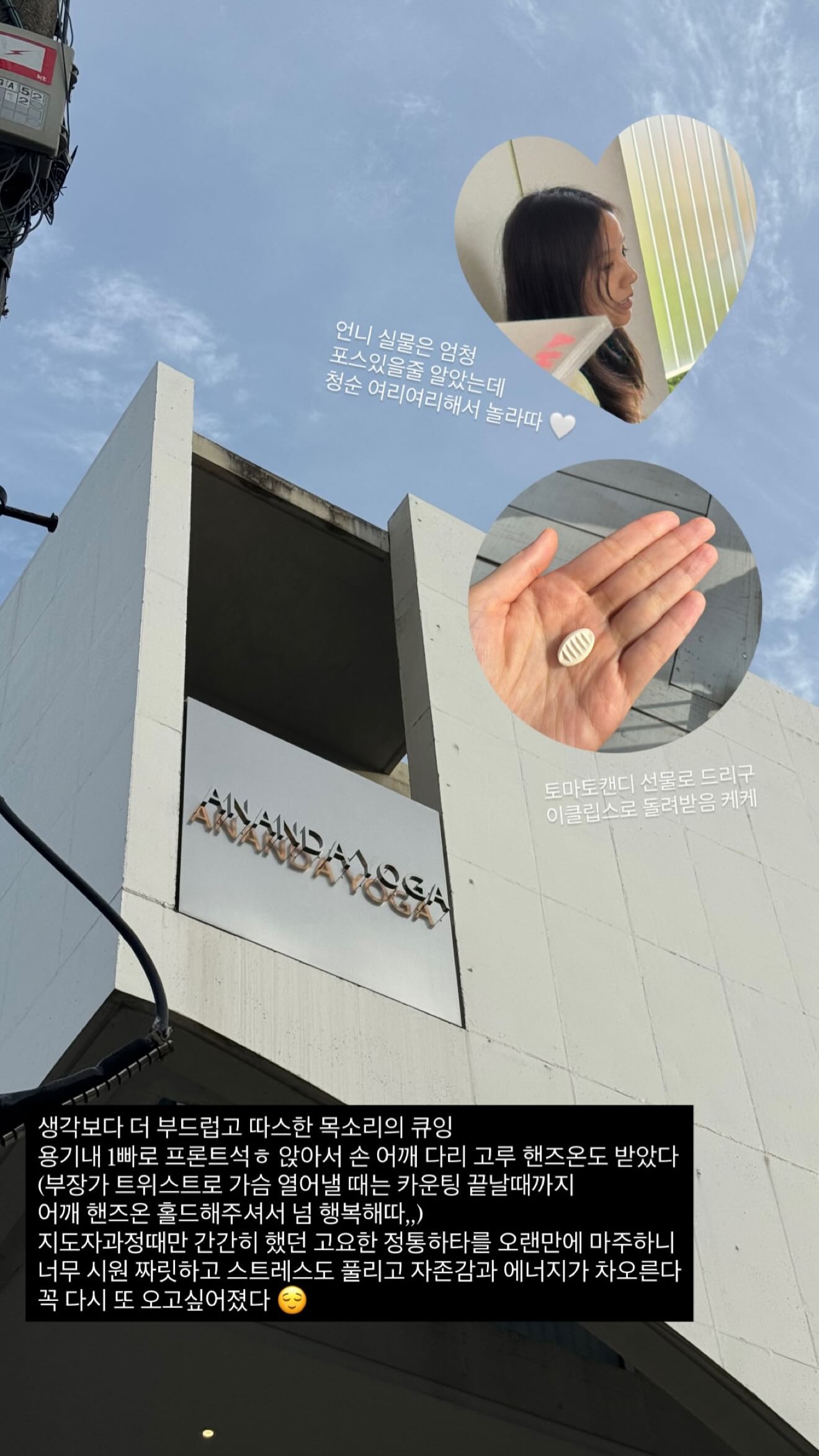 이효리 요가원 수강 후기.