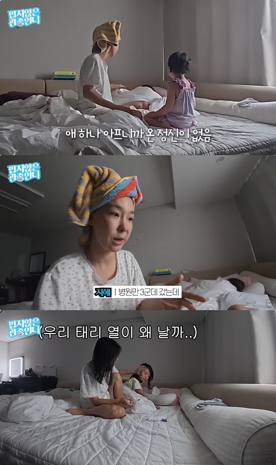 사진= 유튜브 '밉지않은 관종언니' 영상 캡처