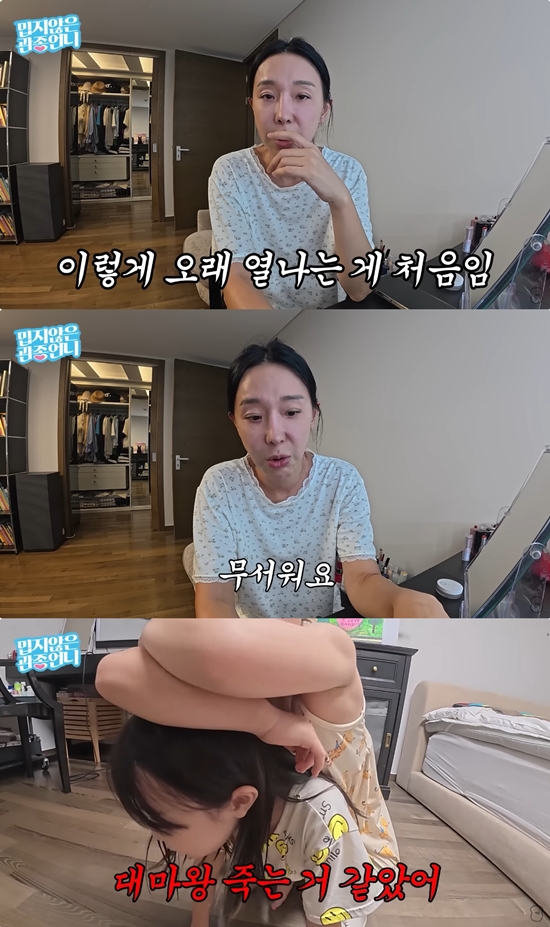 사진= 유튜브 '밉지않은 관종언니' 영상 캡처