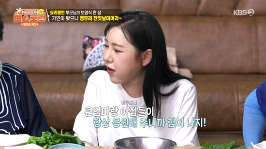 사진= KBS 2TV '신상출시 편스토랑' 방송 캡처