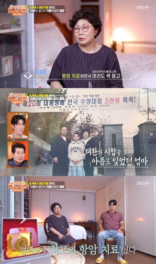 사진= KBS 2TV '신상출시 편스토랑' 방송 캡처
