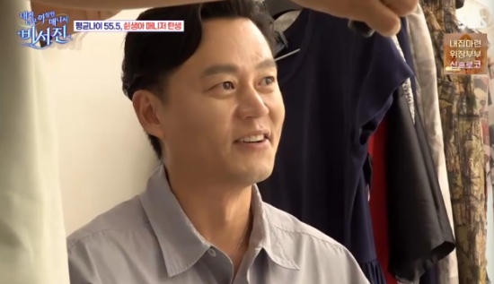 SBS '내겐 너무 까칠한 매니저 비서진' 이서진 방송화면 캡처