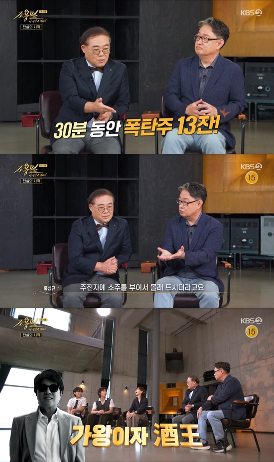 사진= KBS 2TV '조용필, 이 순간을 영원히' 방송 캡처