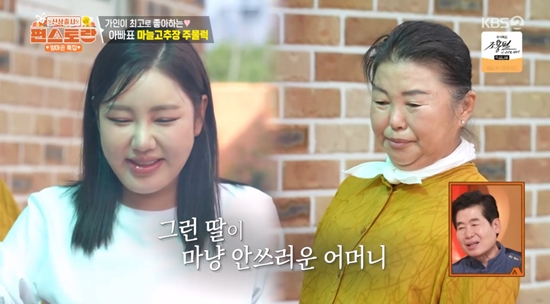 사진= KBS 2TV '신상출시 편스토랑' 방송 캡처