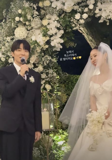 적재, 허송연 결혼식 현장