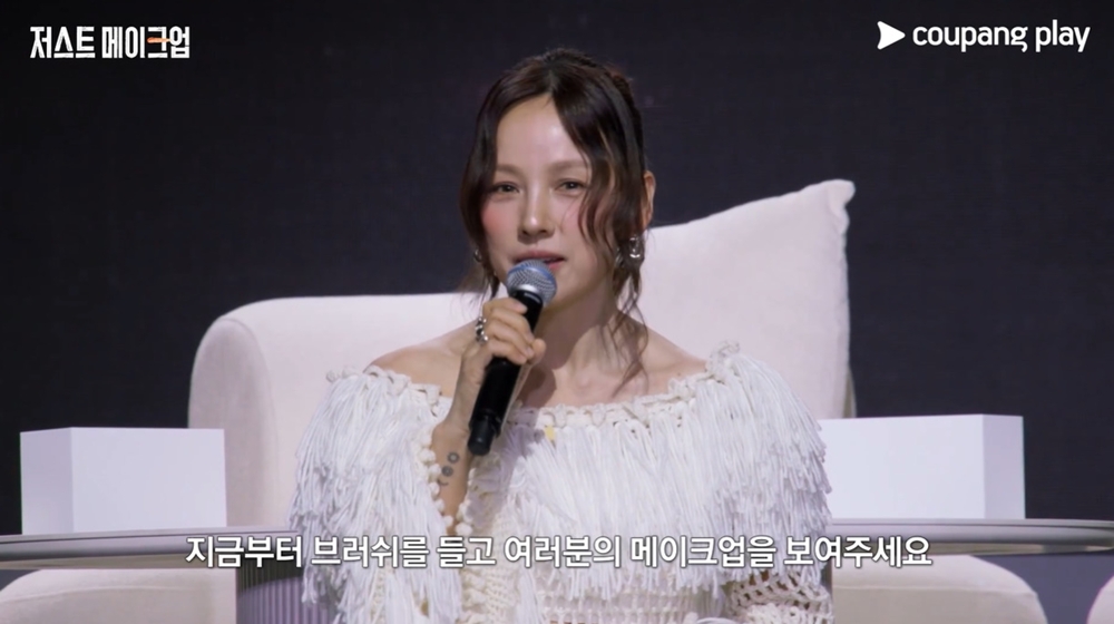 '저스트 메이크업' 이효리