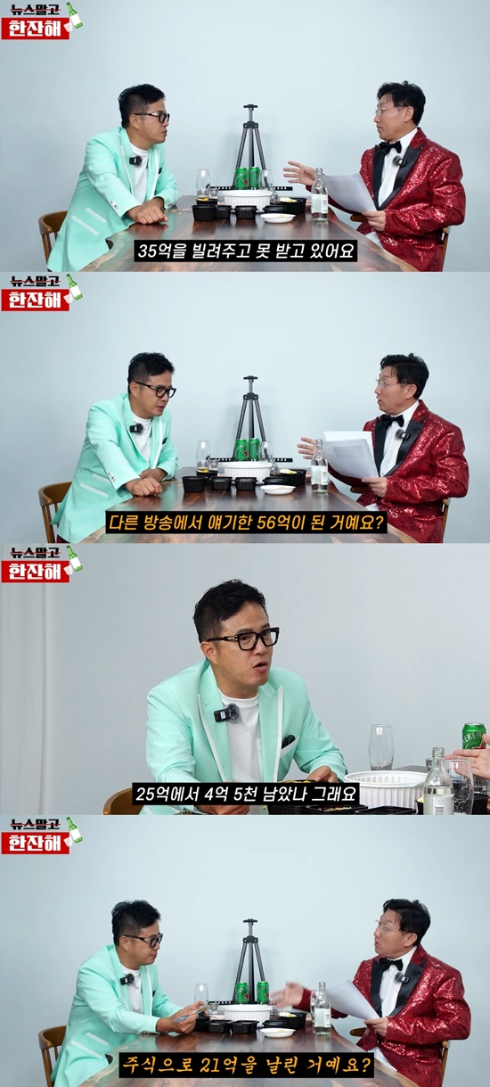 조영구와 김현욱이 만났다. 사진=유튜브 채널 '김현욱의 뉴스말고 한잔해'