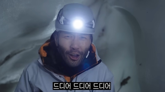 노홍철이 빙하 동굴을 찾았다. 사진=유튜브 채널 '노홍철'