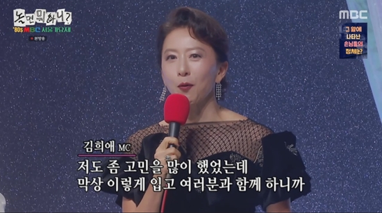 블랙 미니드레스를 착용한 김희애. 사진=MBC 방송화면