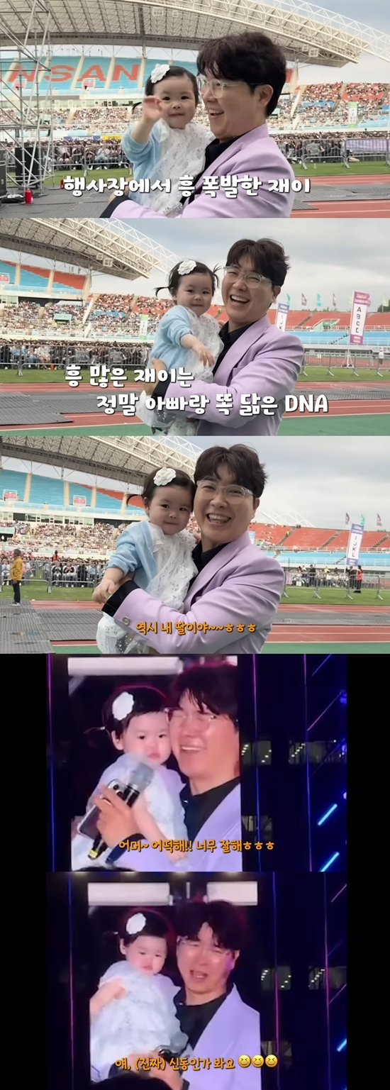 박수홍이 딸과 행사장을 찾았다. 사진=유튜브 채널 '박수홍 행복해다홍'