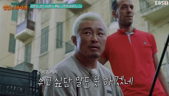 '밥값은 해야지'에 출연한 추성훈이 생선 배달을 하고 있다. 사진=EBS 방송화면