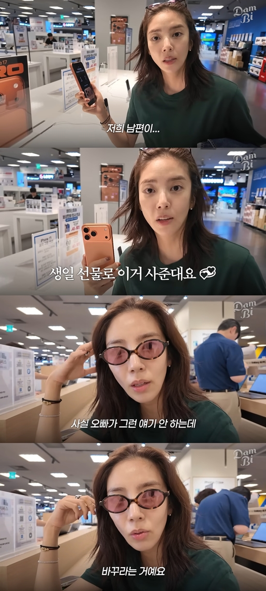 손담비가 휴대전화를 선물 받았다. 사진=유튜브 채널 '담비손'