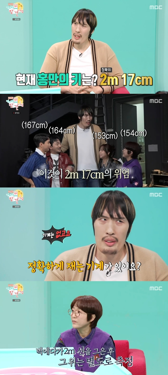 '전참시' 방송화면. 사진=MBC