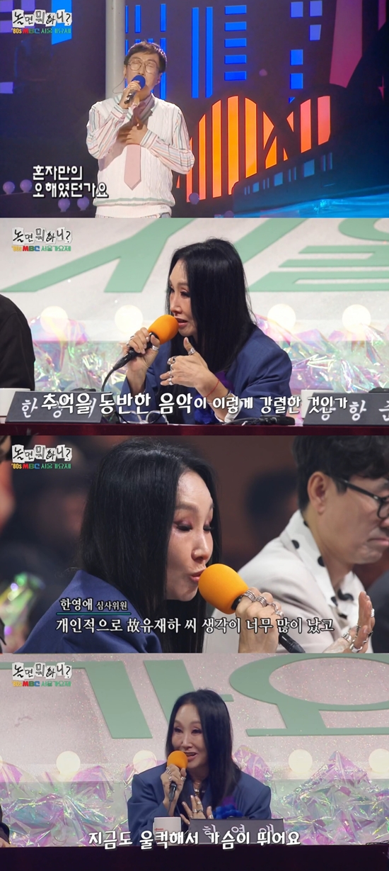 '놀뭐' 방송화면. 사진=MBC