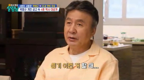 '살림하는 남자들' 방송화면 캡처