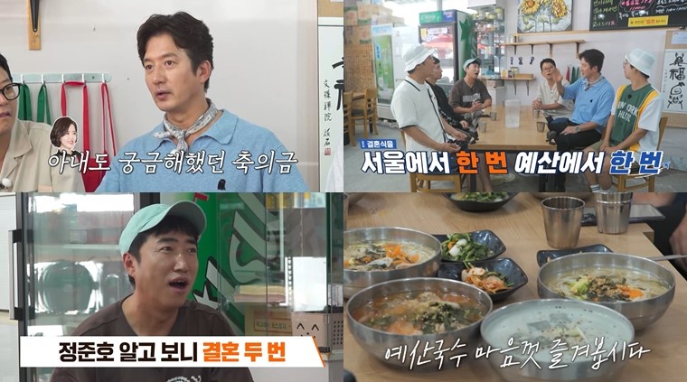 '독박투어' 캡처