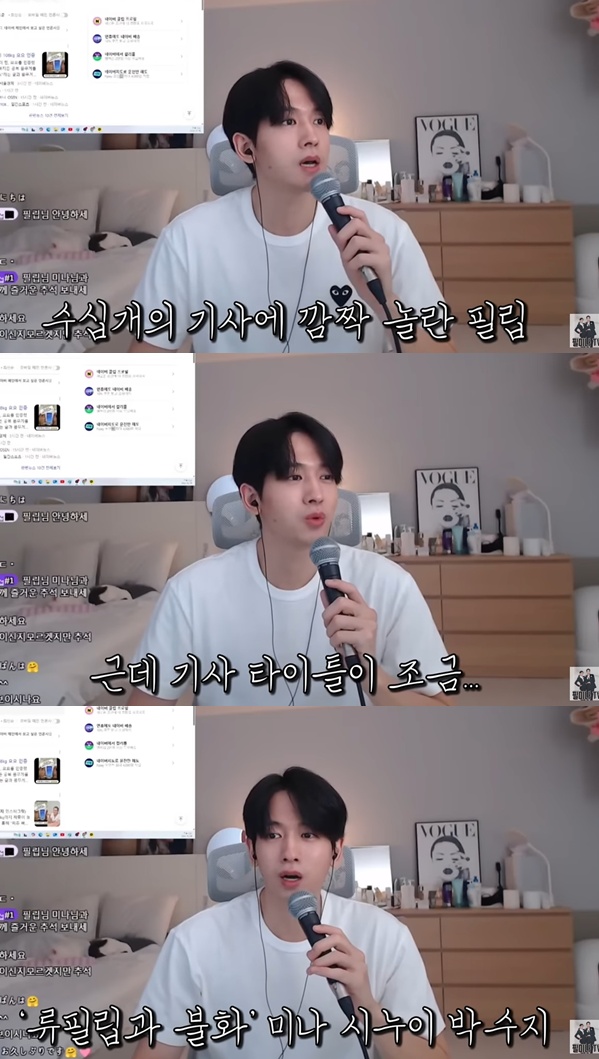 '필미커플' 캡처