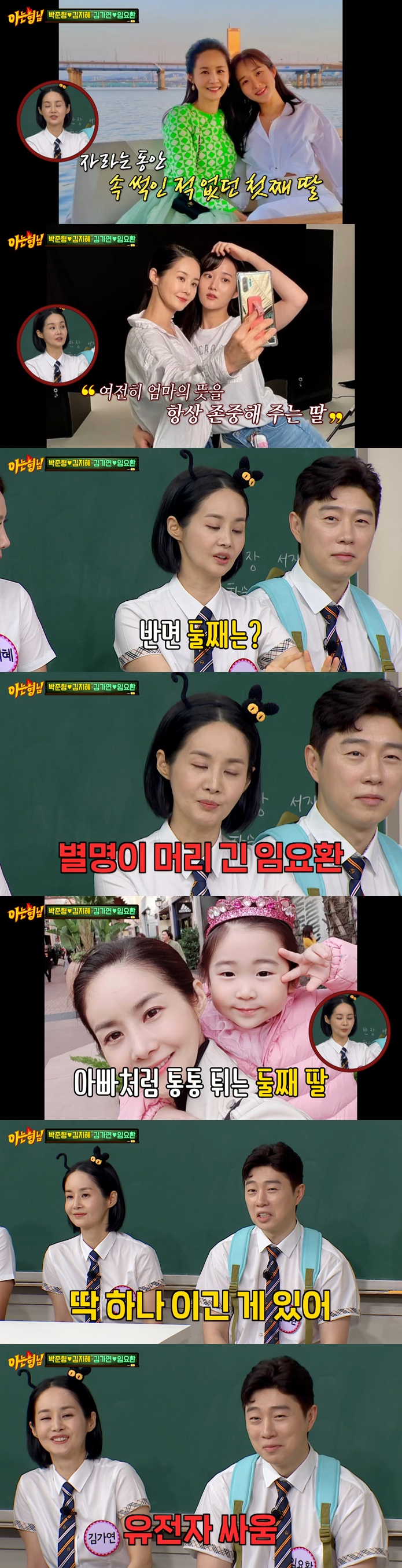 JTBC '아는형님' 캡처