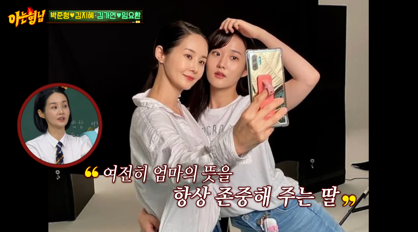 JTBC '아는형님' 캡처