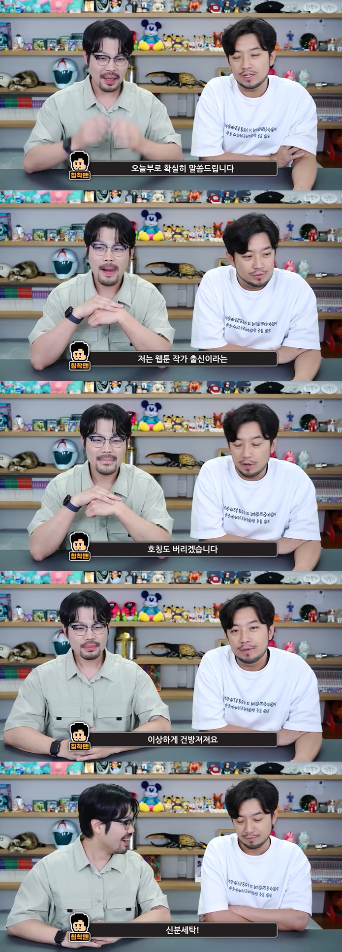 유튜브 '침착맨' 캡처