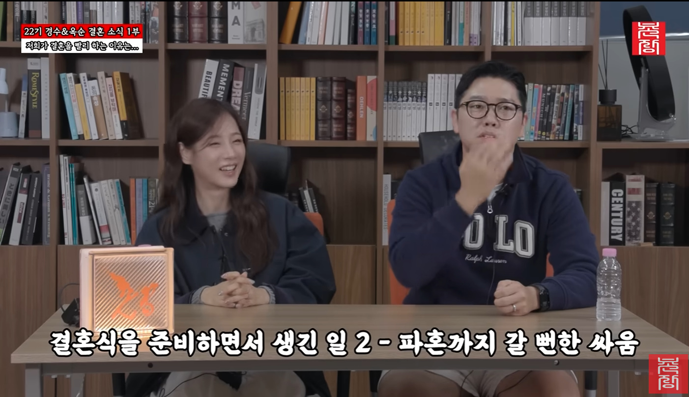 유튜브 '촌장엔터테인먼트TV' 22기 경수, 22기 옥순 캡처
