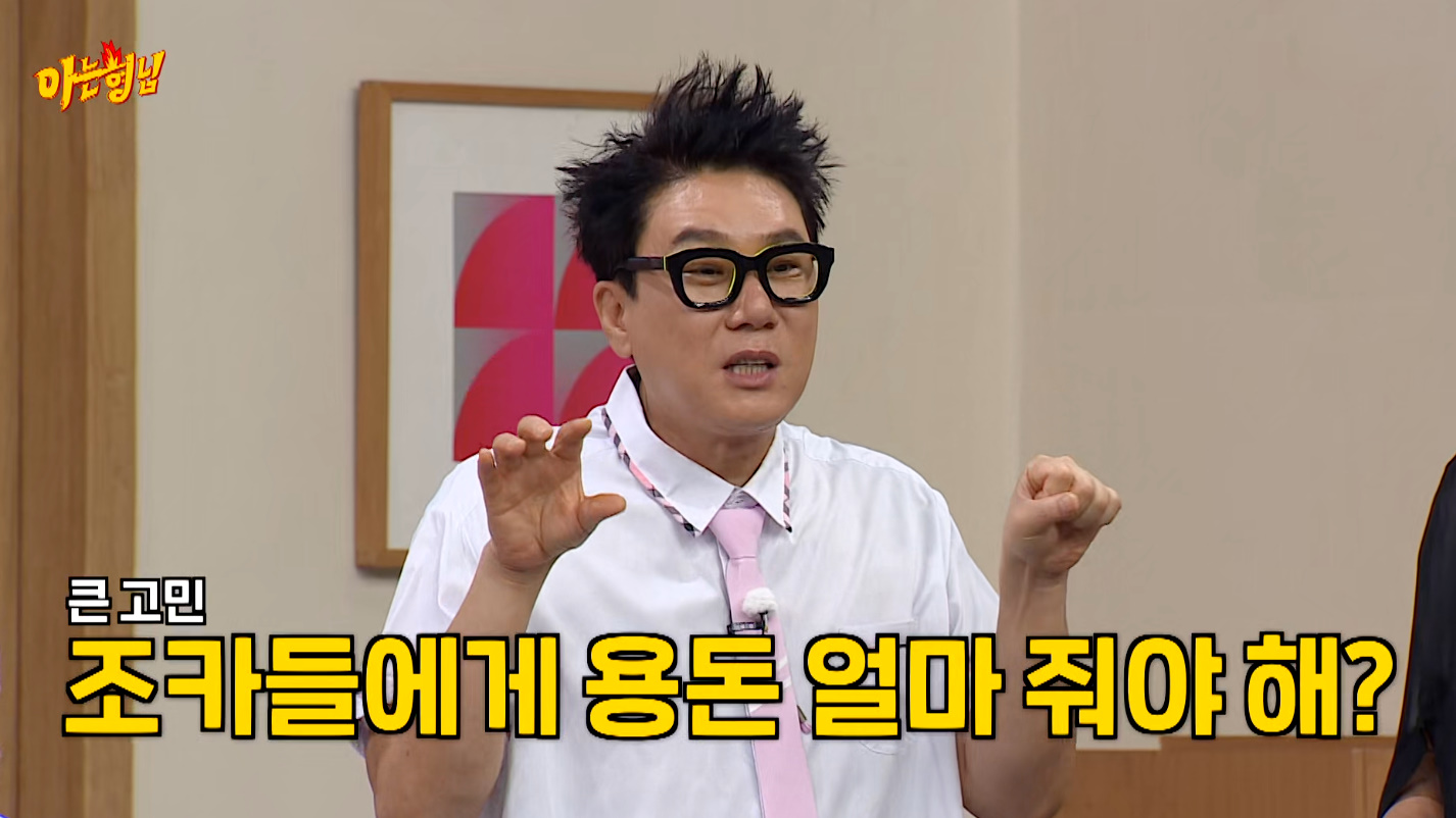 JTBC '아는형님' 캡처