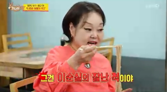 '사장님 귀는 당나귀 귀' 방송화면 캡처