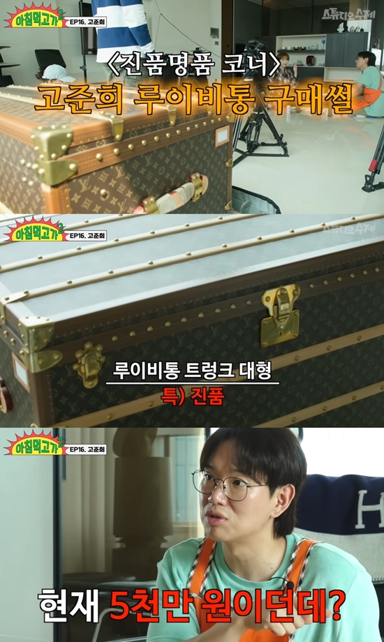 고준희 집을 방문한 장성규. 사진=유튜브 채널 '스튜디오 수제'