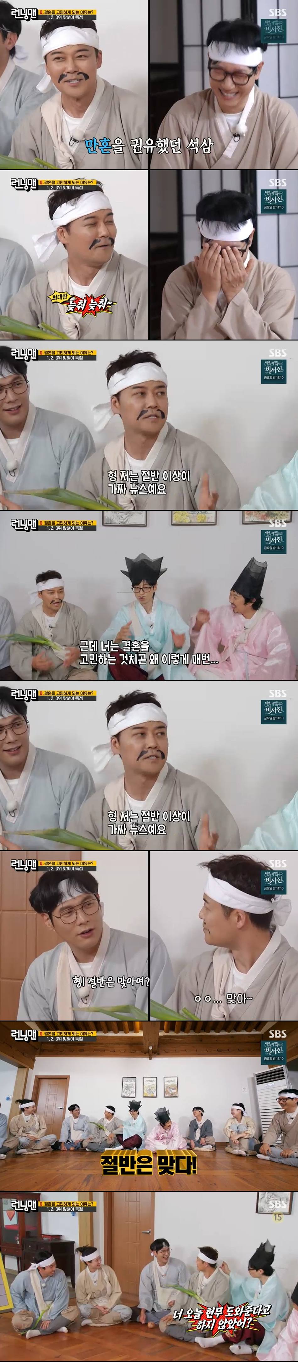 SBS '런닝맨'