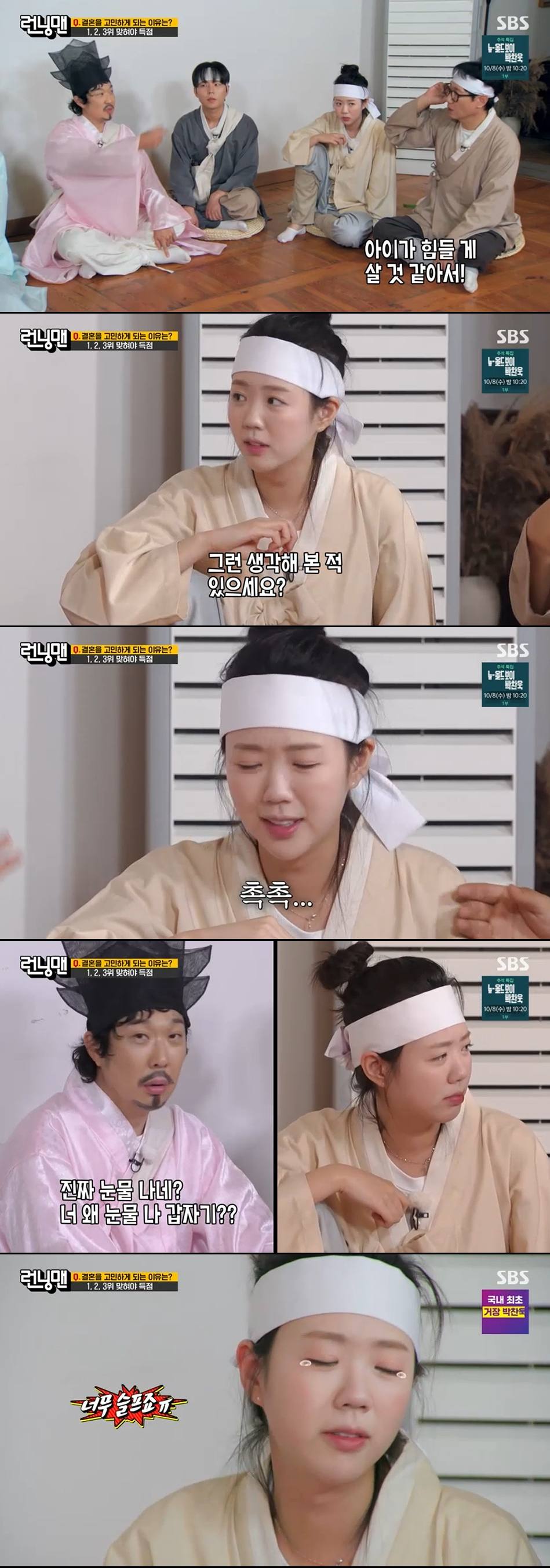 SBS '런닝맨' 방송화면