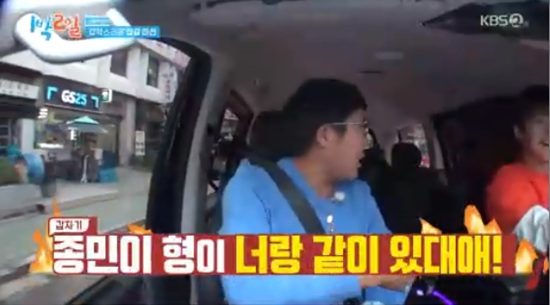 '1박 2일' 방송화면 캡처