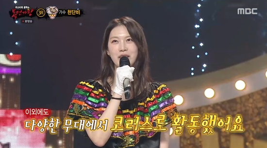 '복면가왕'에 출연한 천단비. 사진=MBC 방송화면