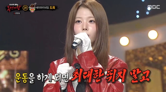 '복면가왕'에 출연한 세이마이네임 도희. 사진=MBC 방송화면