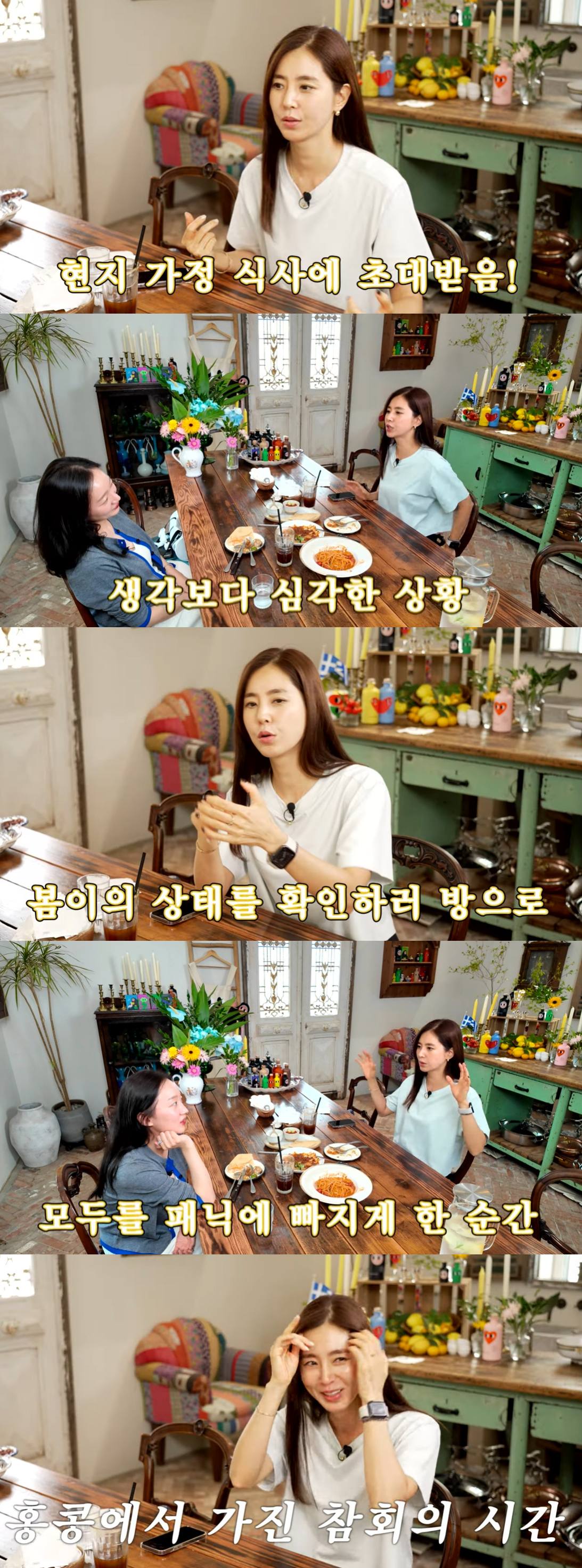 한채아 유튜브 채널