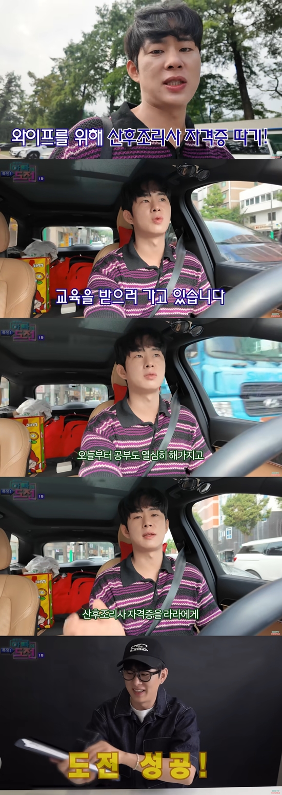 자격증 시험을 준비하는 손민수. 사진=유튜브 채널 '엔조이커플'