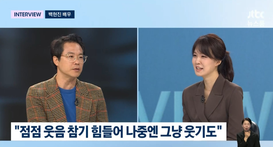 JTBC '뉴스룸' 캡처