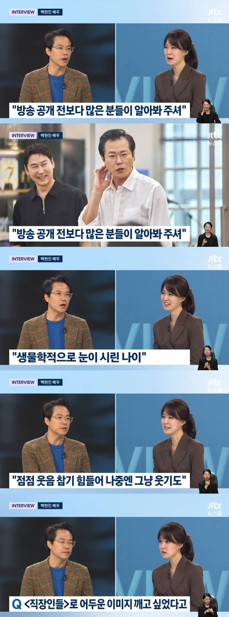 JTBC '뉴스룸' 방송화면 캡처