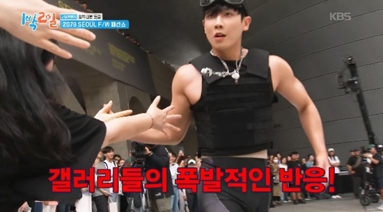 '1박 2일' 방송화면 캡처