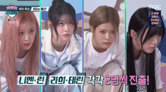 사진=MBC 방송 화면