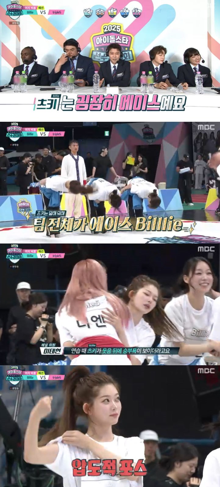 사진=MBC 방송 화면