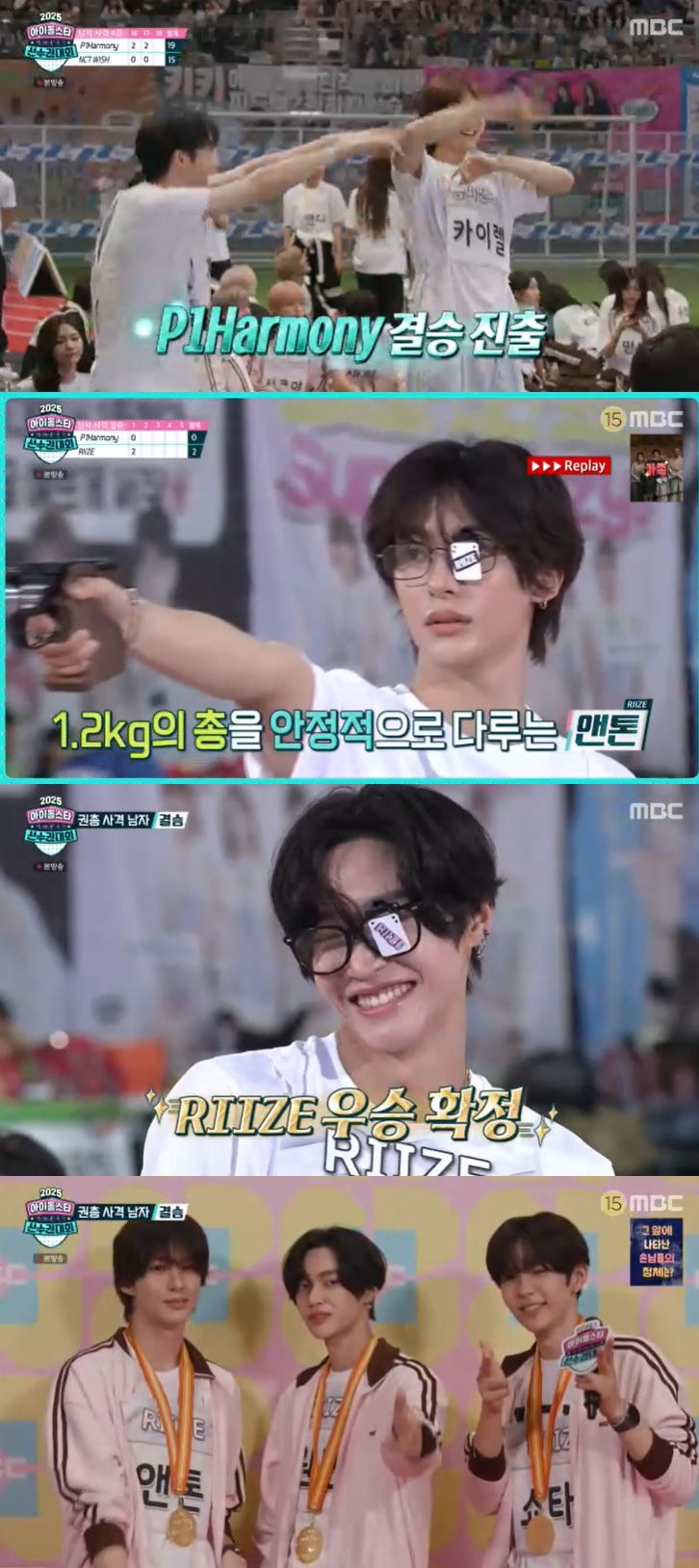 사진=MBC 방송 화면