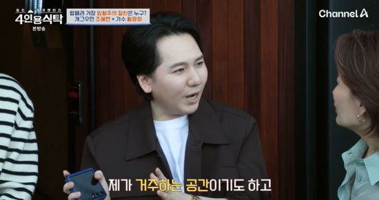 사진=채널A 방송 화면