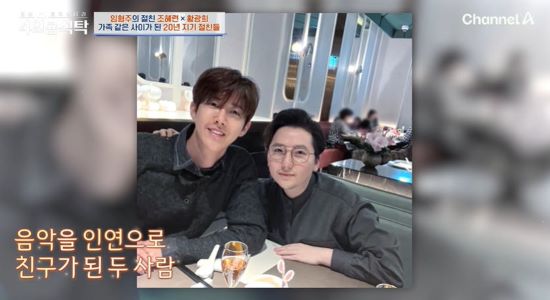 사진=채널A 방송 화면